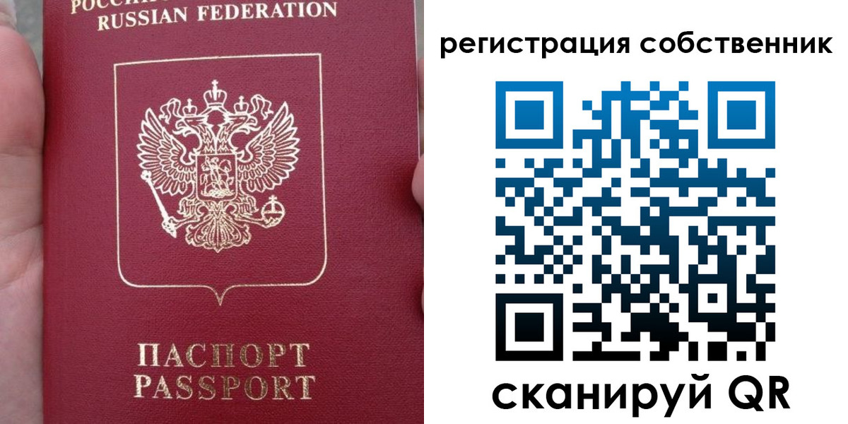 прописка ребенка в Подольске