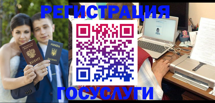 временная регистрация недорого в Подольске