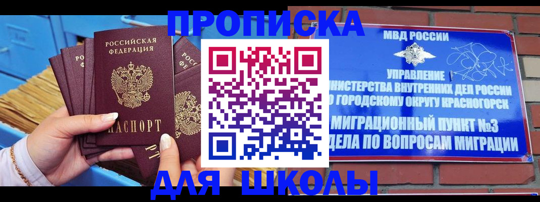 временная регистрация адрес в Подольске