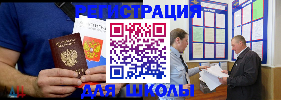 прописка в квартире в Подольске